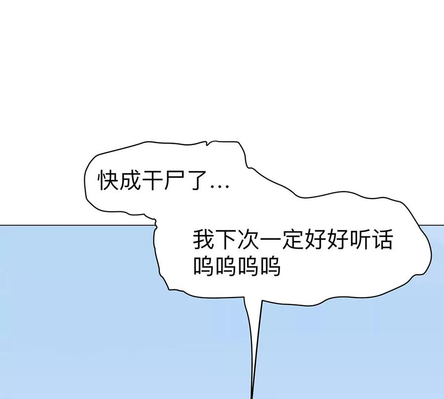江思先生 第34话 第二期 第54页