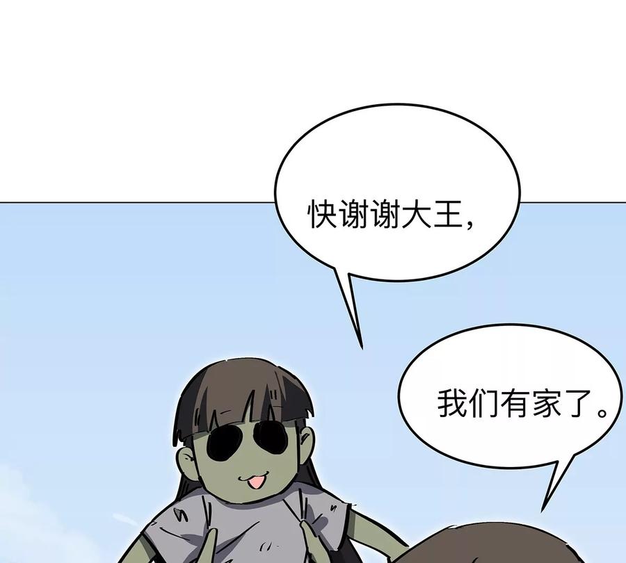 江思先生 第34话 第二期 第57页