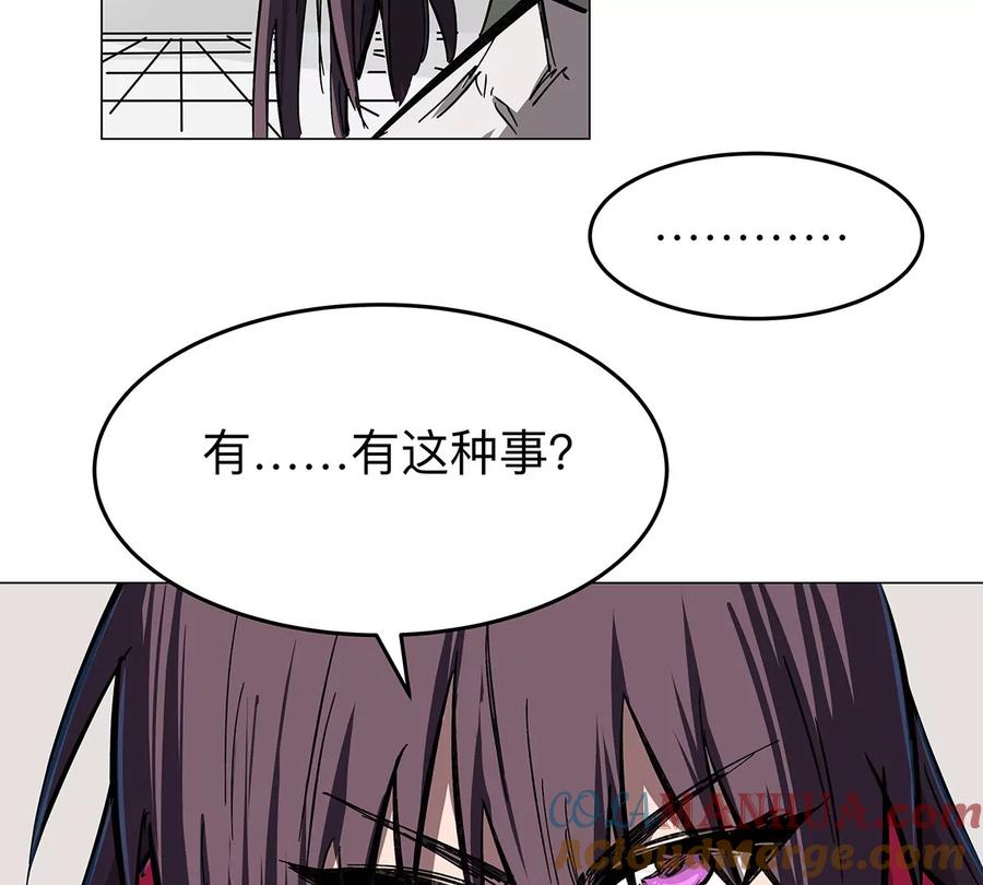 江思先生 第34话 第二期 第67页