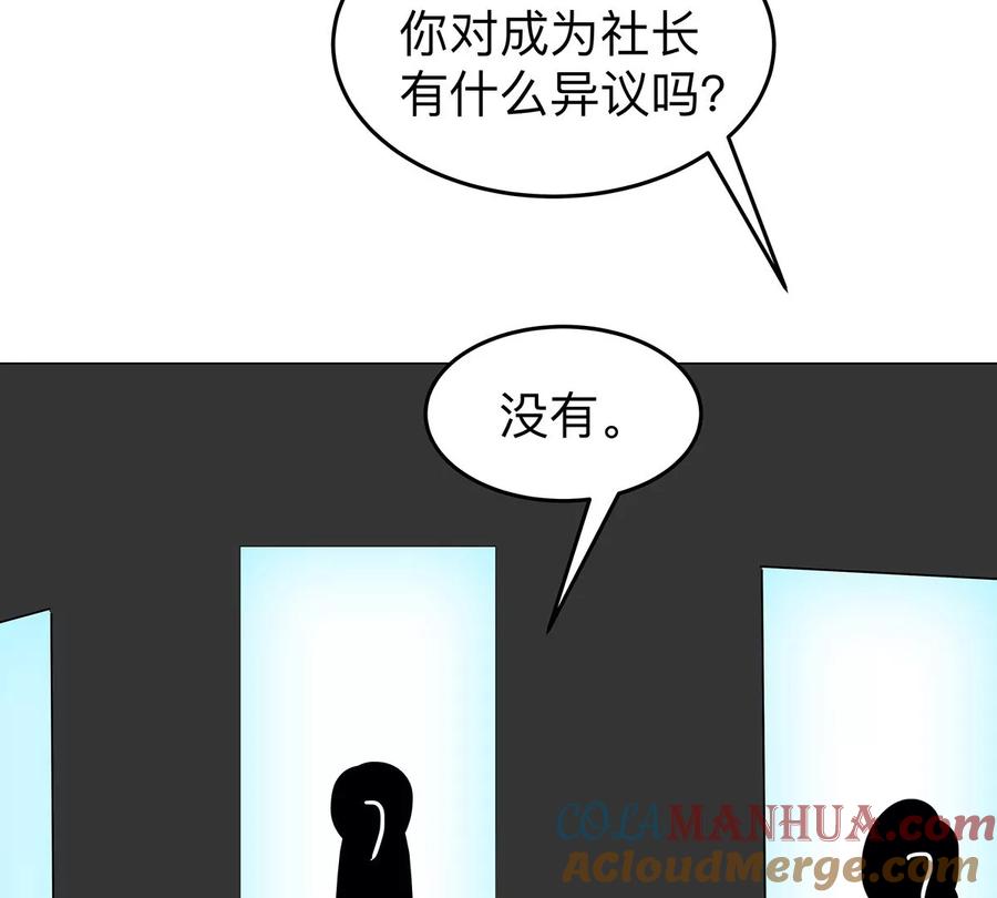 江思先生 第34话 第二期 第7页