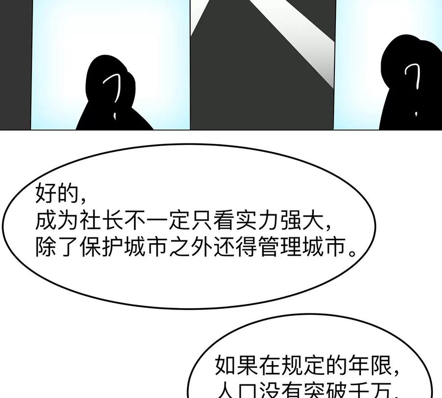 江思先生 第34话 第二期 第9页