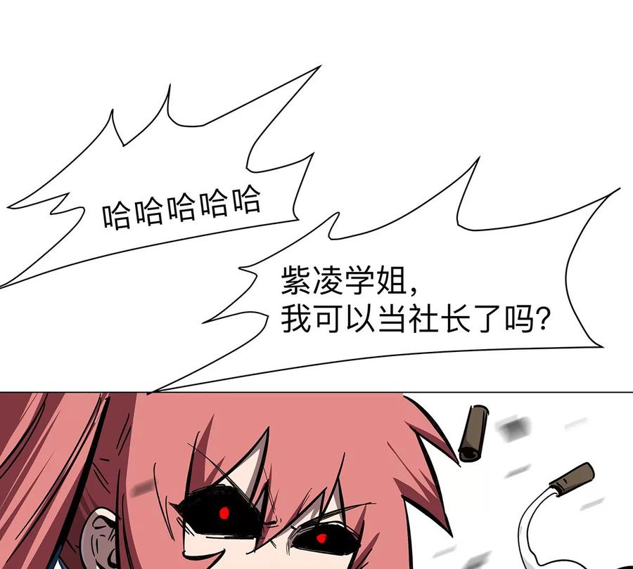 江思先生 第35话 江思你到底干了什么？ 第29页