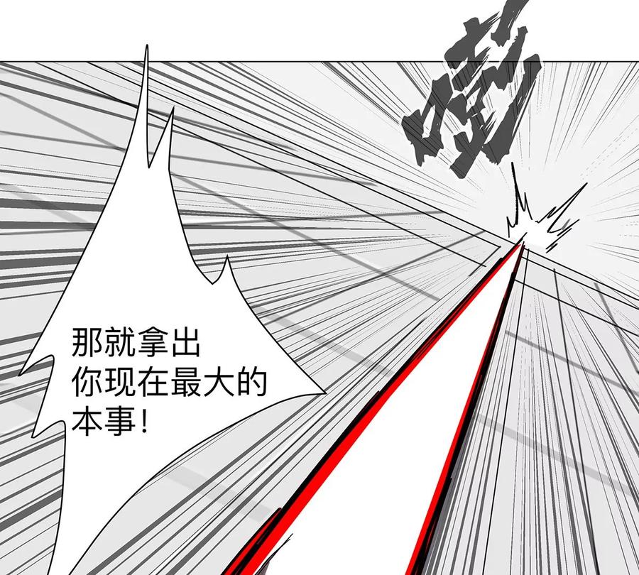江思先生 第35话 江思你到底干了什么？ 第38页