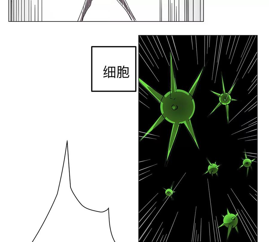 江思先生 第35话 江思你到底干了什么？ 第41页
