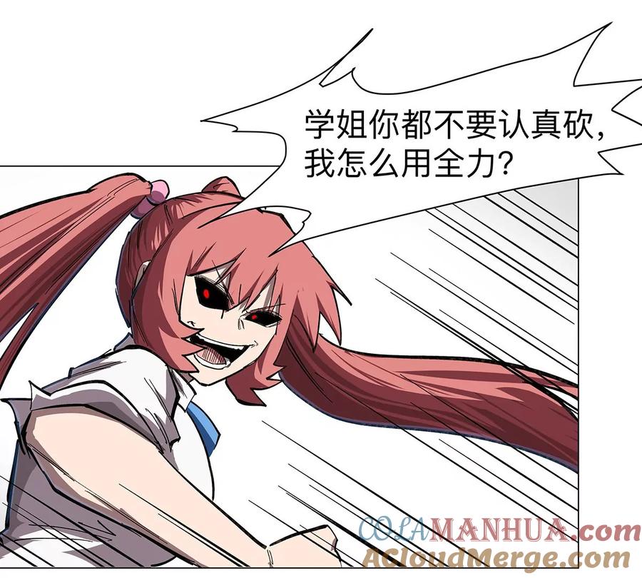 江思先生 第35话 江思你到底干了什么？ 第46页