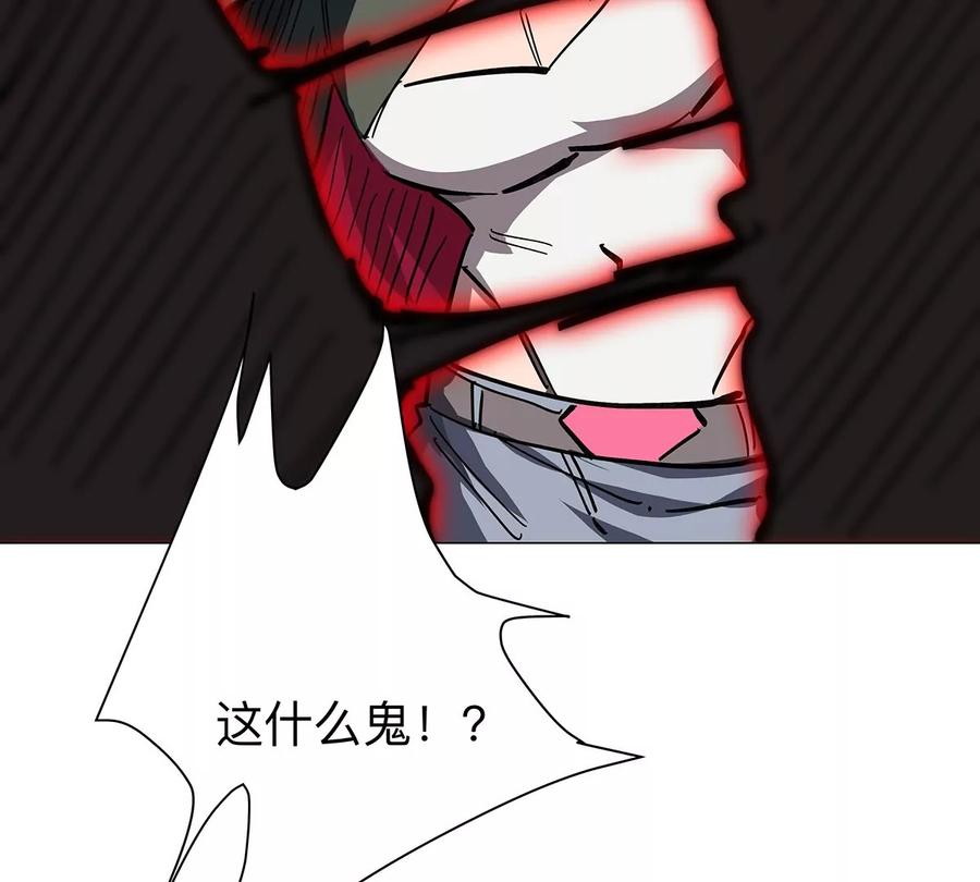 江思先生 第35话 江思你到底干了什么？ 第54页