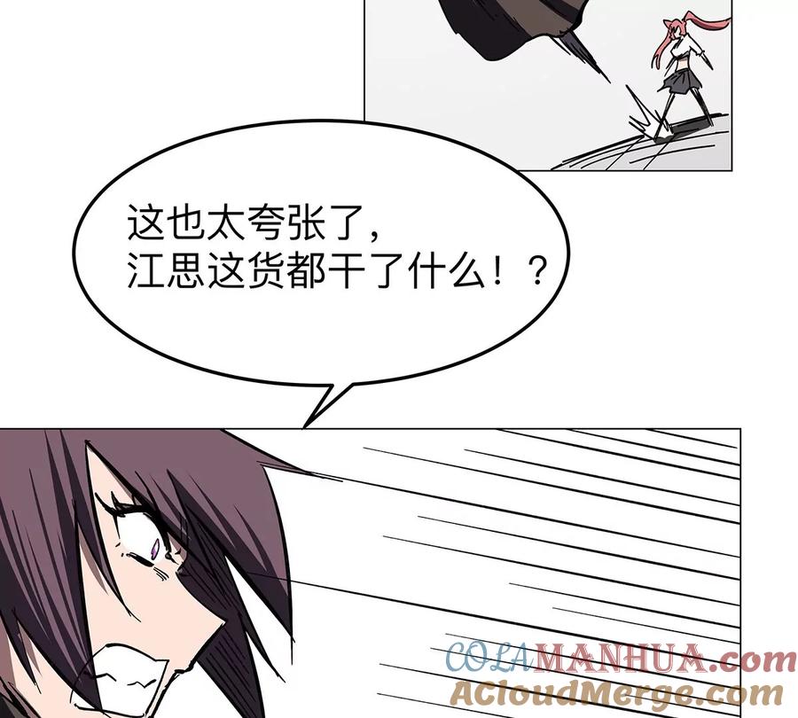 江思先生 第35话 江思你到底干了什么？ 第58页