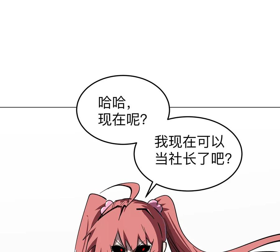 江思先生 第35话 江思你到底干了什么？ 第60页