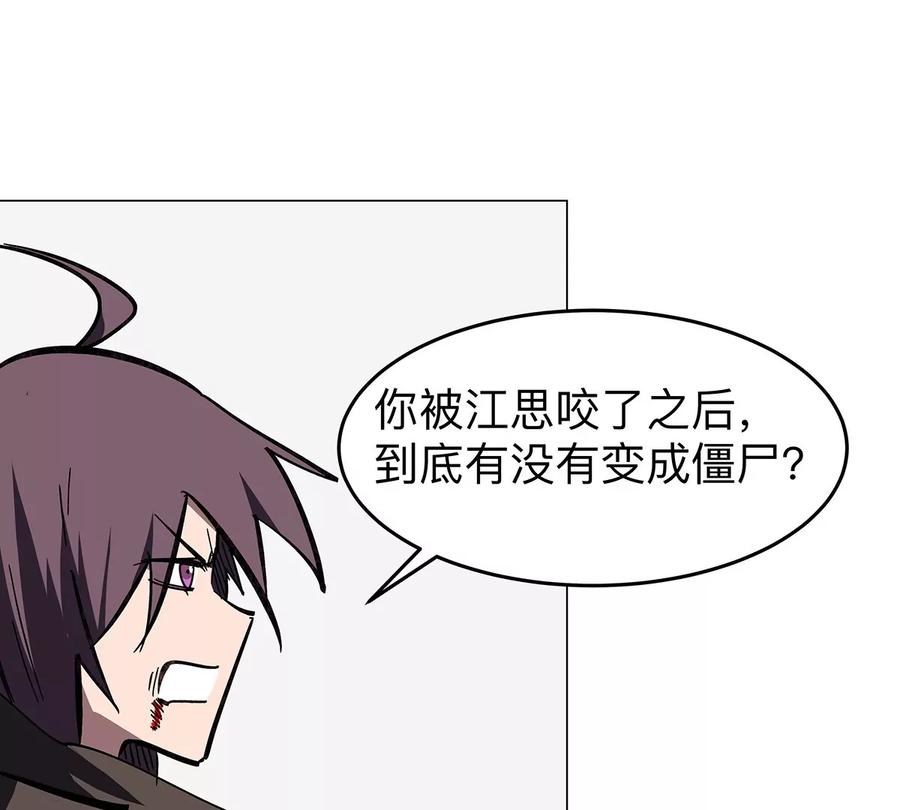 江思先生 第35话 江思你到底干了什么？ 第69页