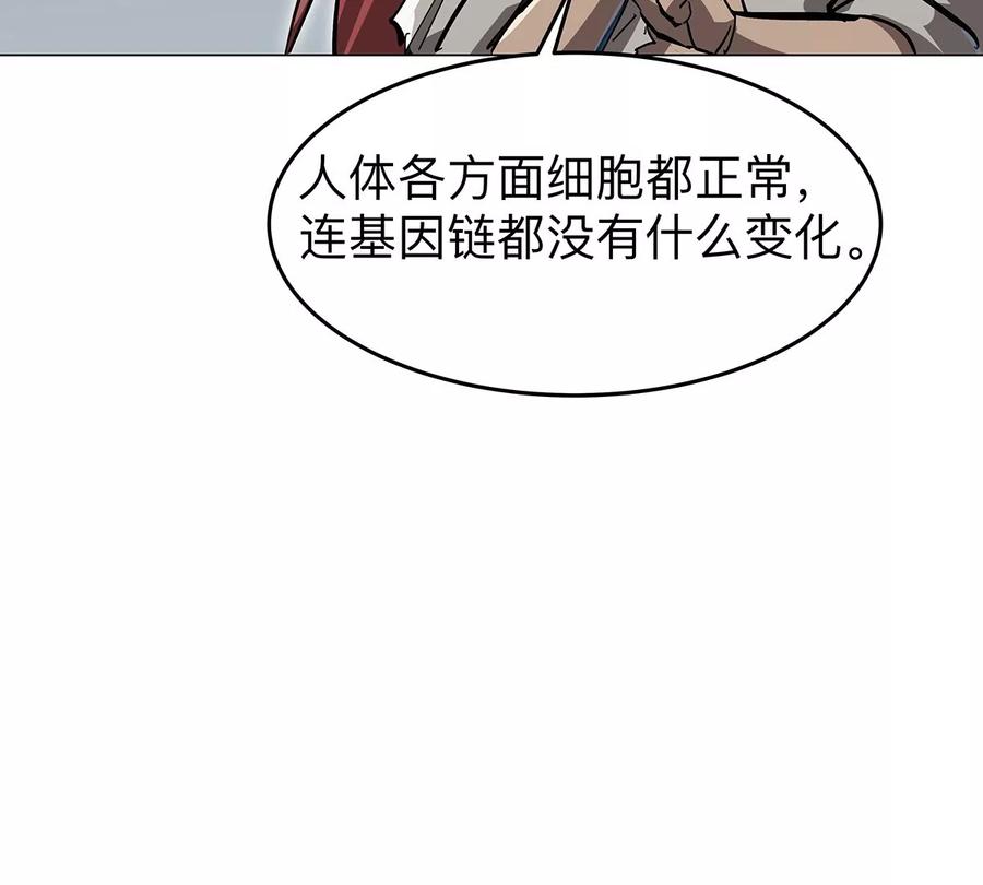 江思先生 第35话 江思你到底干了什么？ 第72页