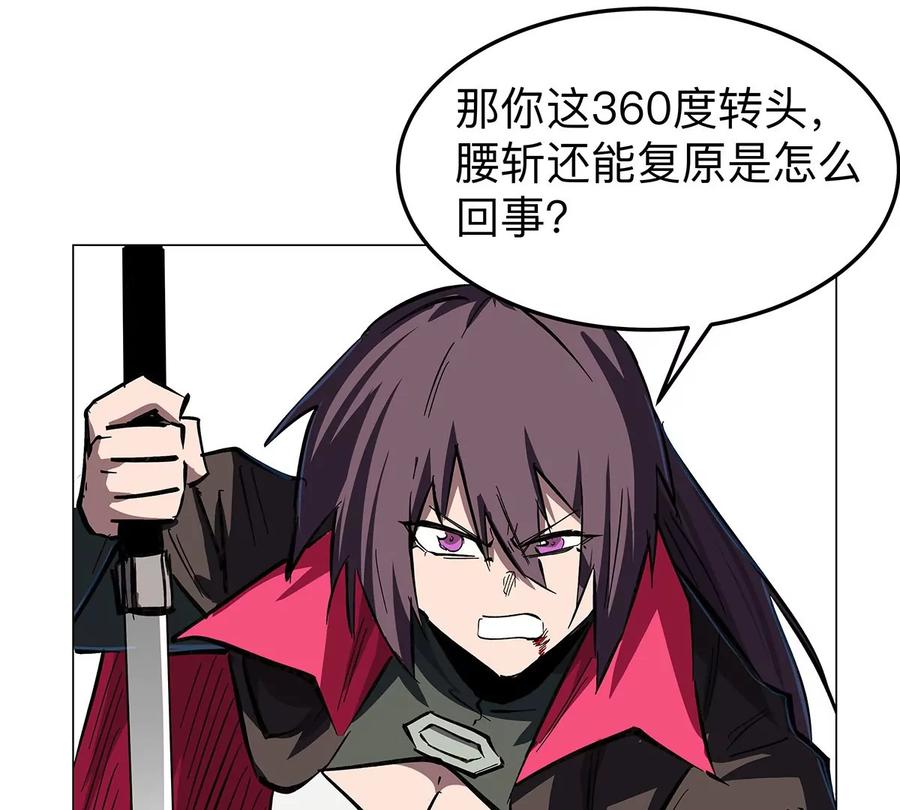 江思先生 第35话 江思你到底干了什么？ 第74页