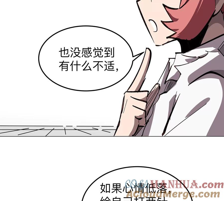 江思先生 第35话 江思你到底干了什么？ 第76页