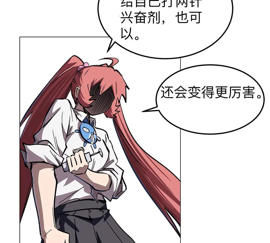 江思先生 第35话 江思你到底干了什么？ 第77页