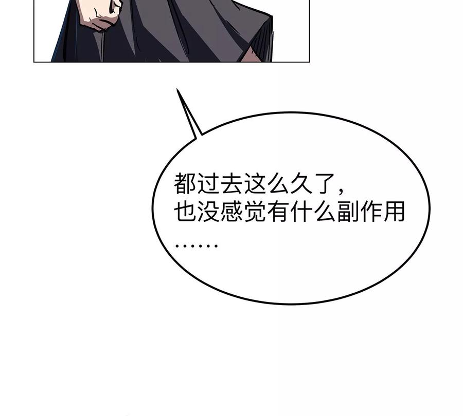 江思先生 第35话 江思你到底干了什么？ 第78页