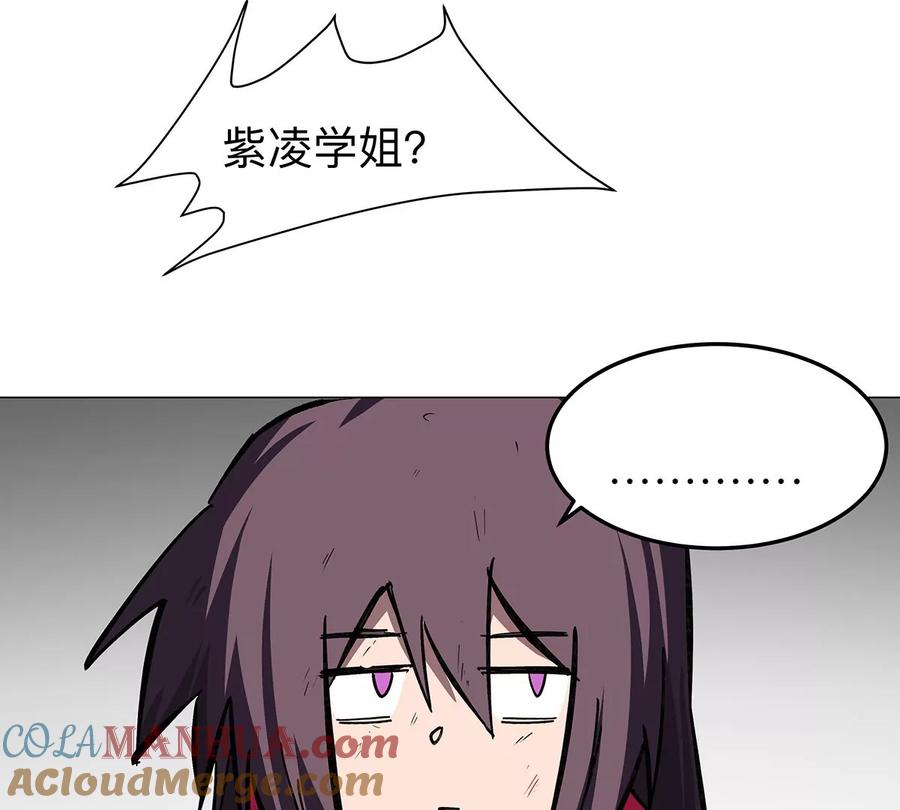 江思先生 第35话 江思你到底干了什么？ 第79页