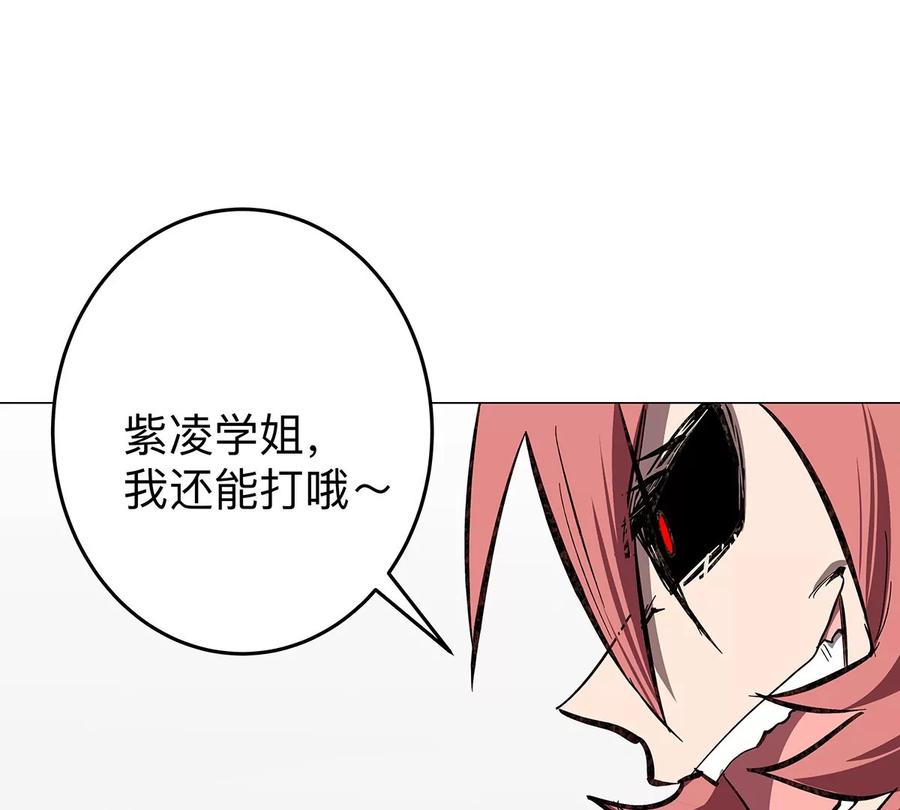 江思先生 第35话 江思你到底干了什么？ 第8页