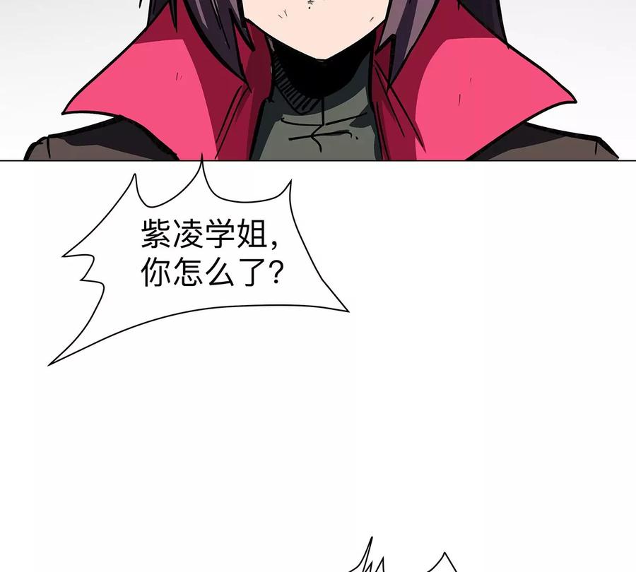江思先生 第35话 江思你到底干了什么？ 第80页