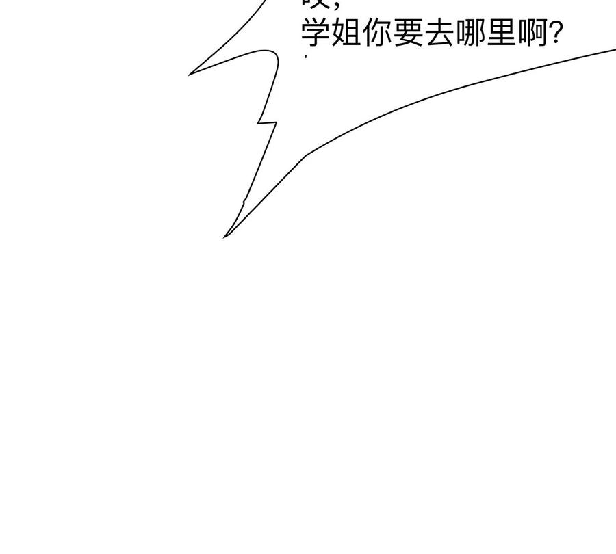 江思先生 第35话 江思你到底干了什么？ 第83页