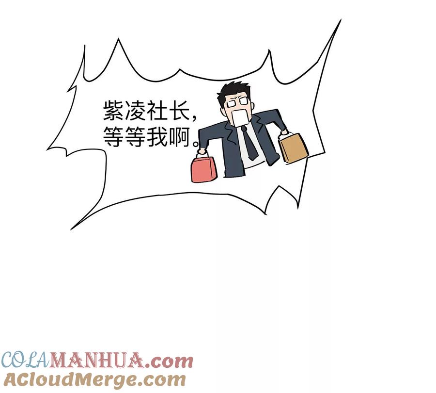 江思先生 第36话 干什么都行？ 第13页