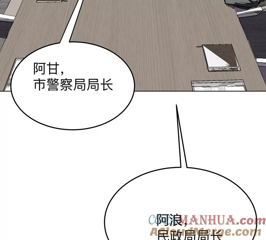 江思先生 第36话 干什么都行？ 第16页