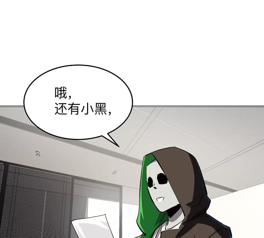 江思先生 第36话 干什么都行？ 第18页