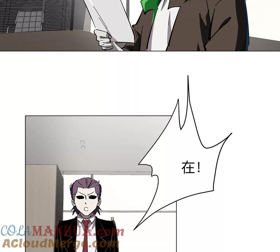 江思先生 第36话 干什么都行？ 第19页