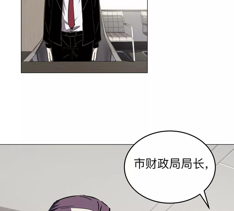 江思先生 第36话 干什么都行？ 第20页