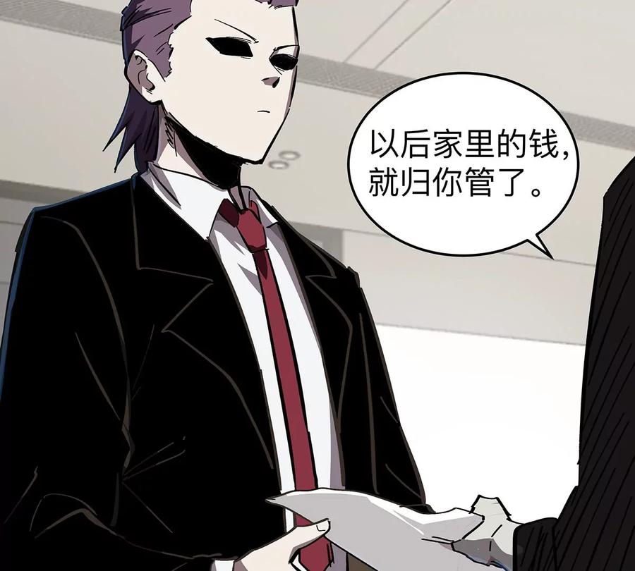 江思先生 第36话 干什么都行？ 第21页