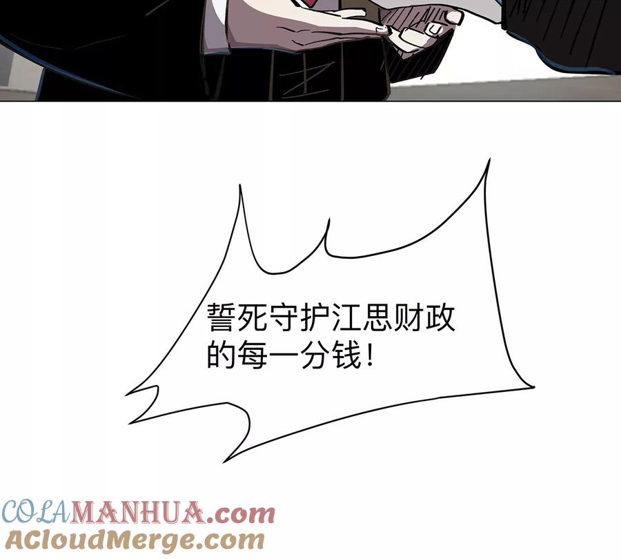 江思先生 第36话 干什么都行？ 第22页