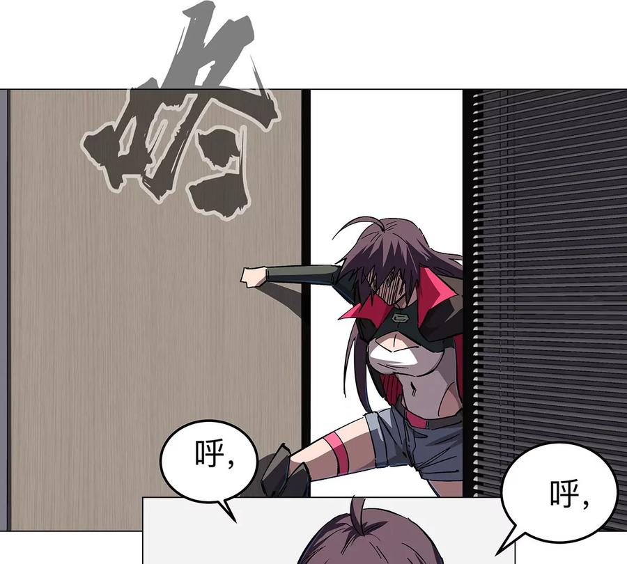 江思先生 第36话 干什么都行？ 第23页