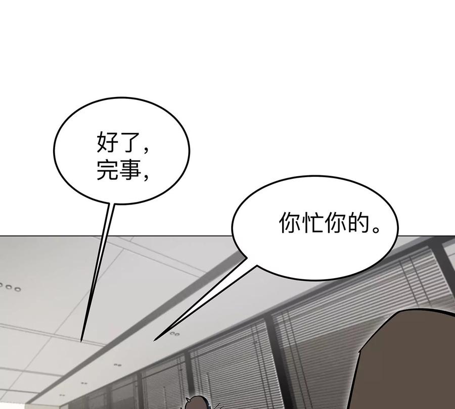 江思先生 第36话 干什么都行？ 第32页