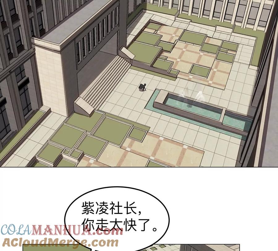 江思先生 第36话 干什么都行？ 第34页