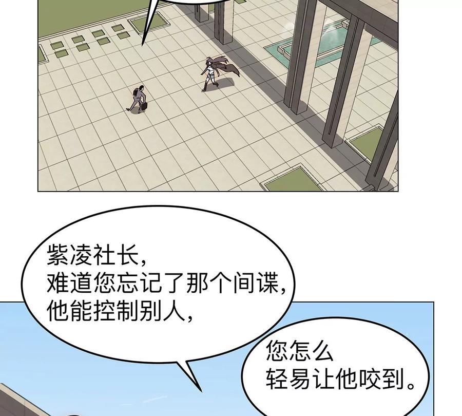 江思先生 第36话 干什么都行？ 第35页