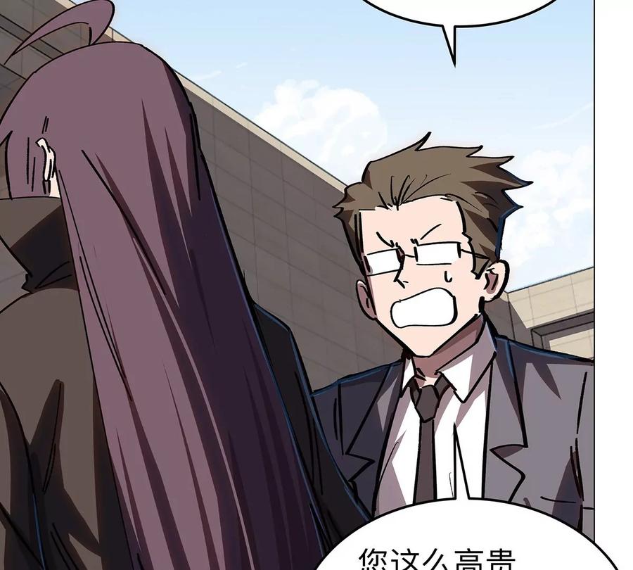 江思先生 第36话 干什么都行？ 第36页