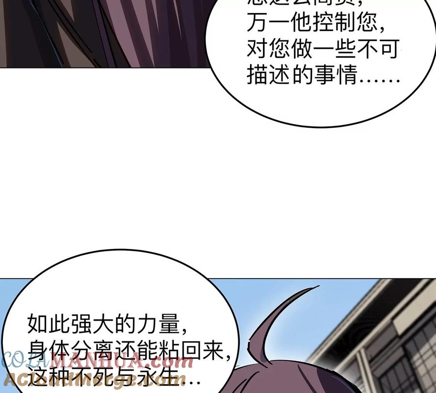 江思先生 第36话 干什么都行？ 第37页