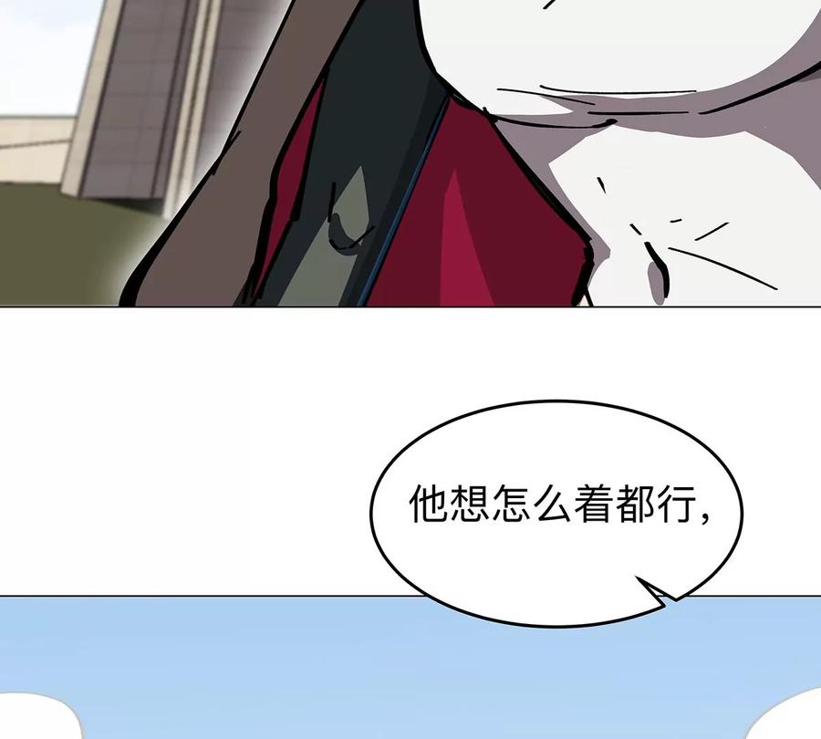 江思先生 第36话 干什么都行？ 第39页