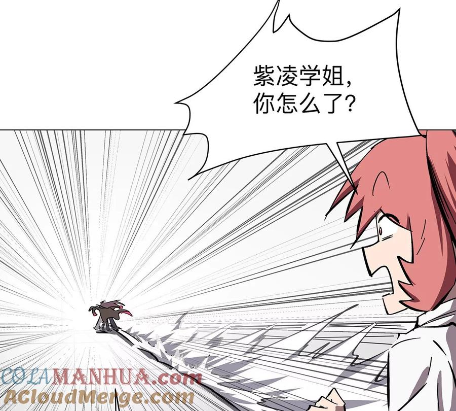 江思先生 第36话 干什么都行？ 第4页