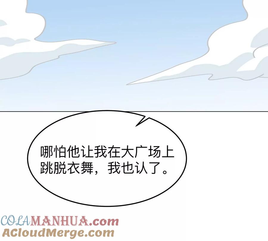 江思先生 第36话 干什么都行？ 第40页