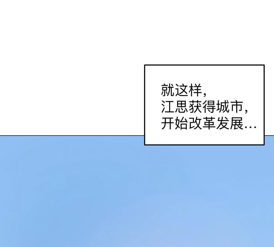 江思先生 第36话 干什么都行？ 第42页