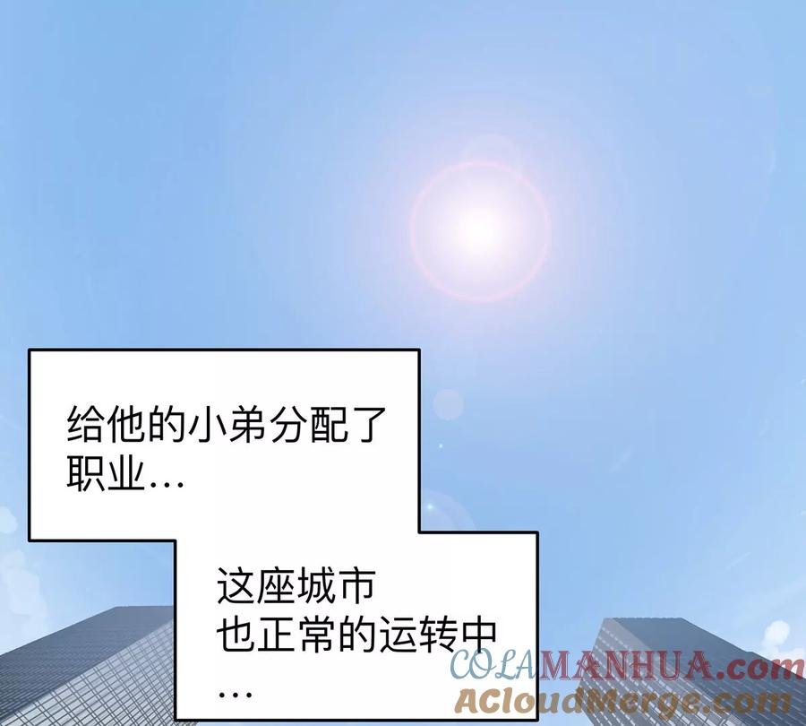 江思先生 第36话 干什么都行？ 第43页