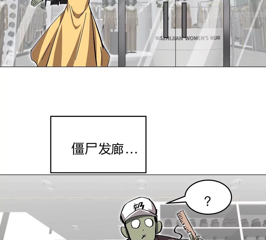江思先生 第36话 干什么都行？ 第47页