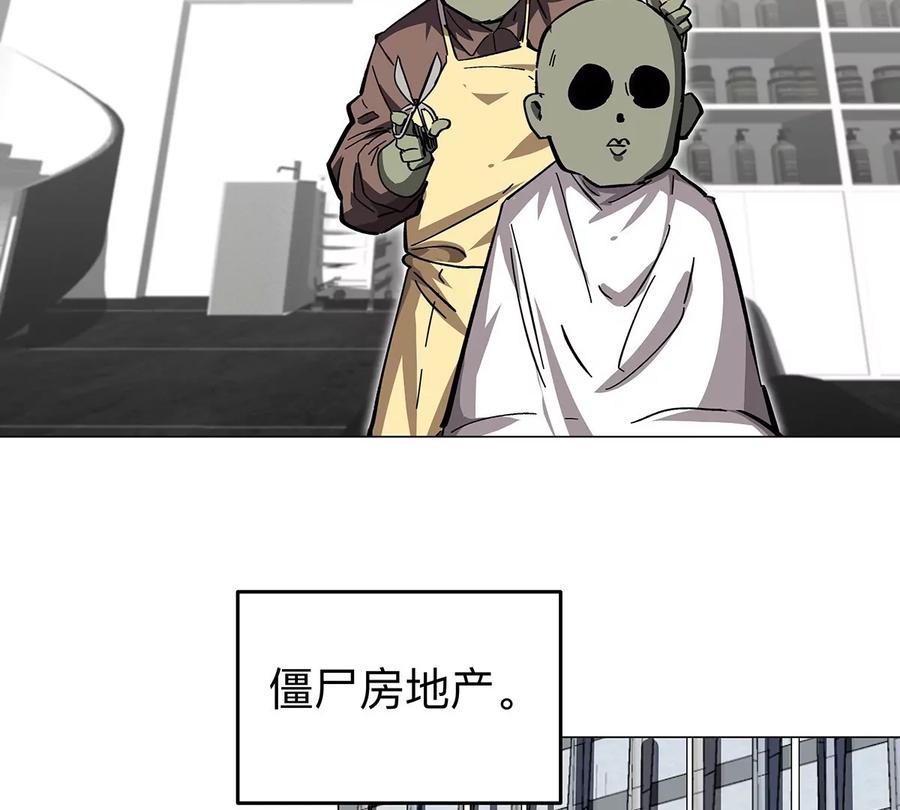 江思先生 第36话 干什么都行？ 第48页