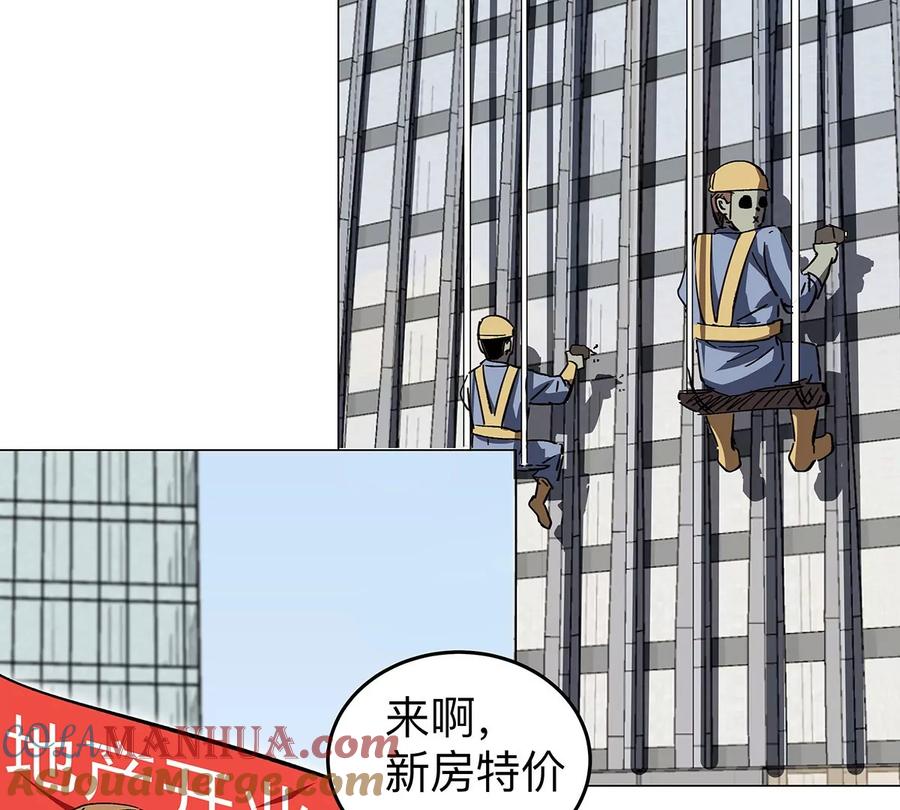 江思先生 第36话 干什么都行？ 第49页