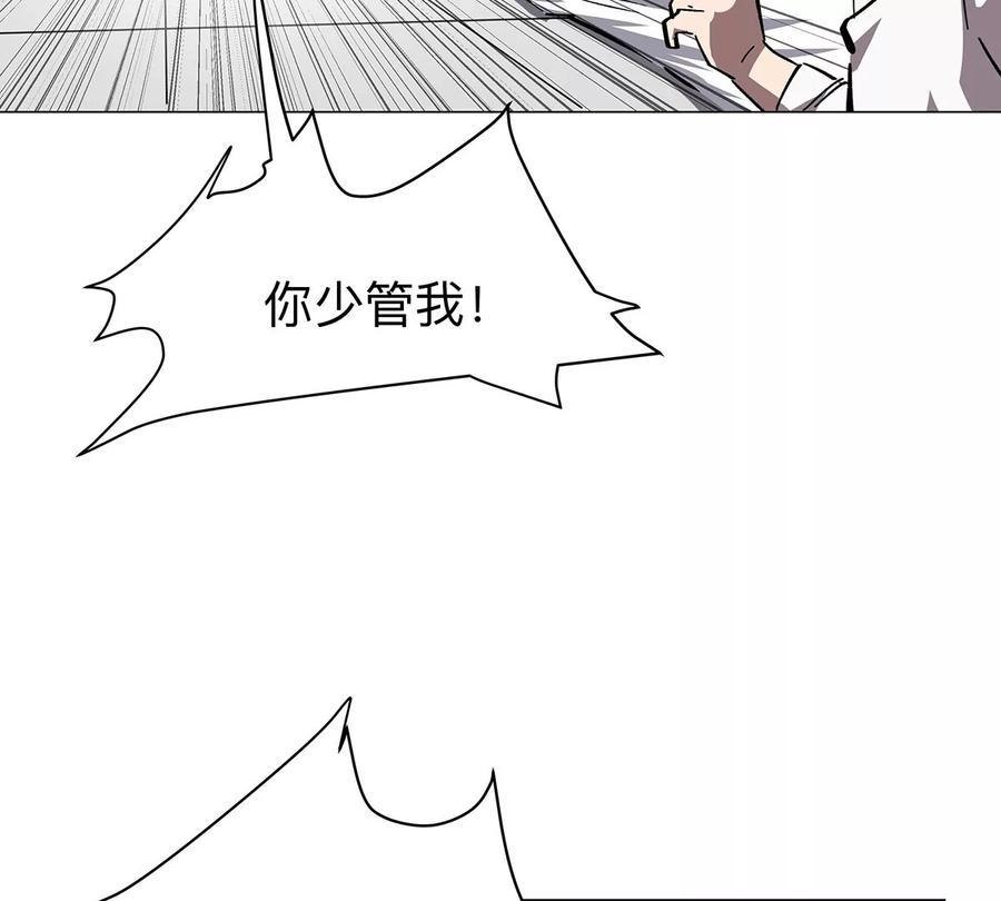 江思先生 第36话 干什么都行？ 第5页