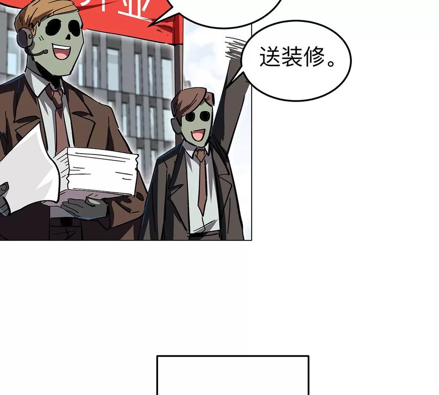 江思先生 第36话 干什么都行？ 第50页