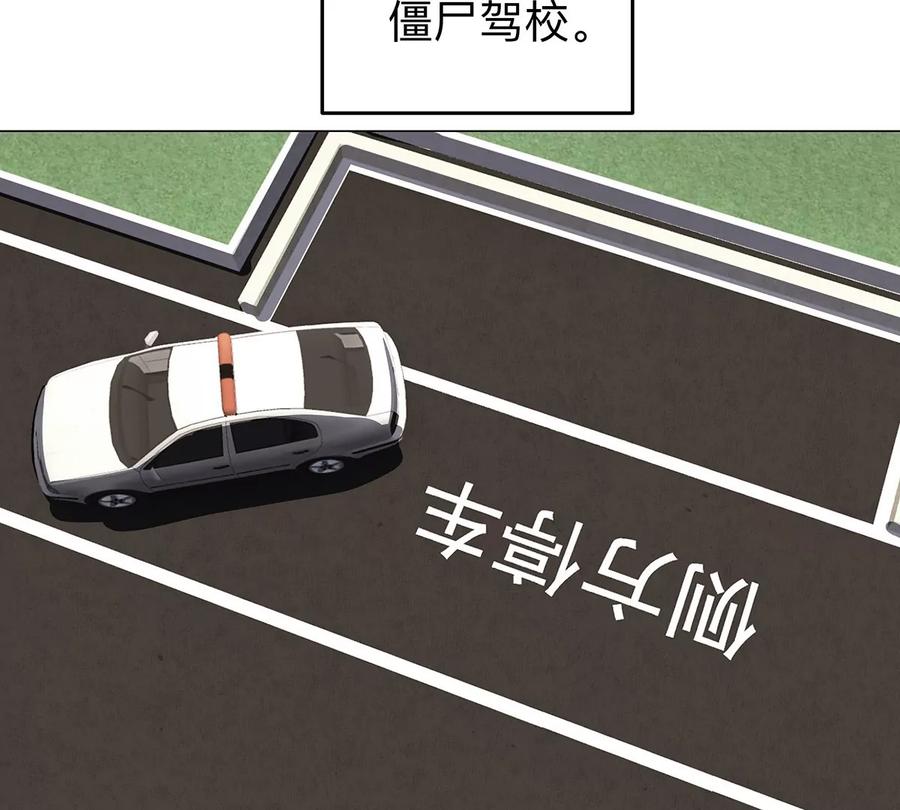 江思先生 第36话 干什么都行？ 第51页