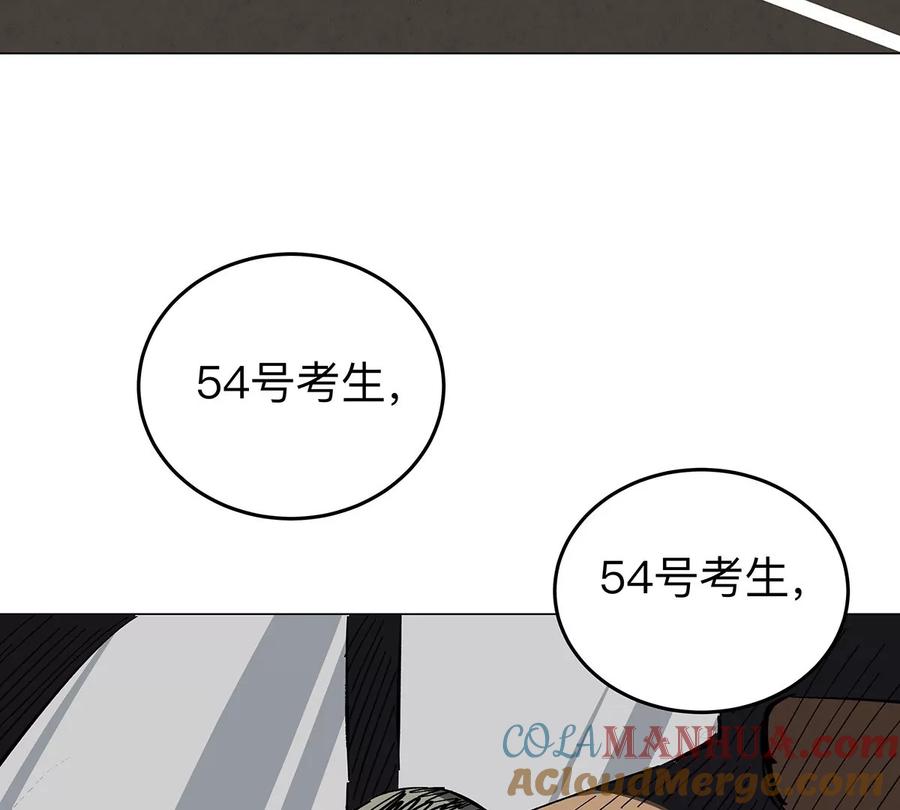 江思先生 第36话 干什么都行？ 第52页