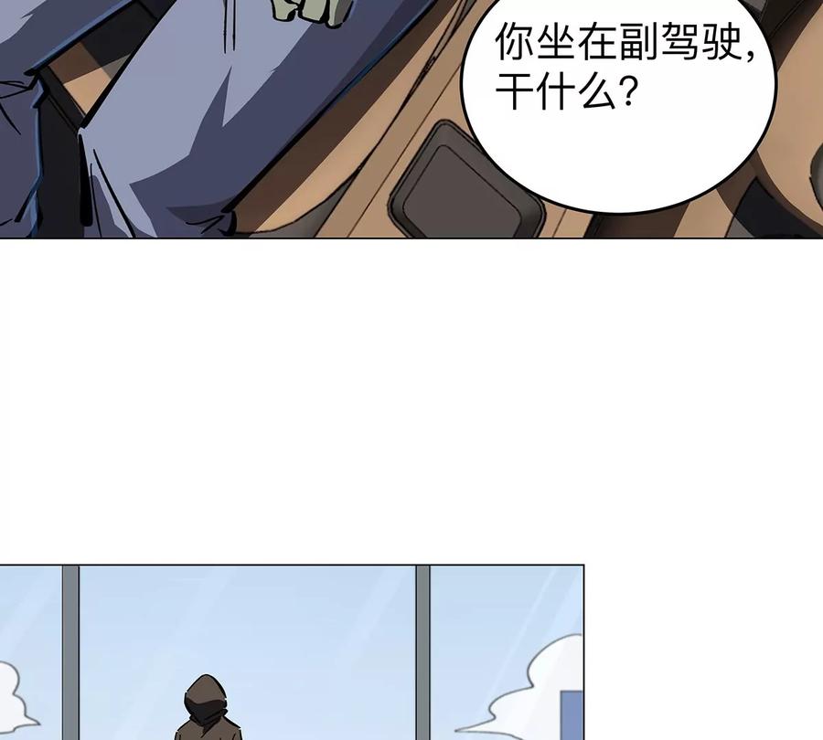 江思先生 第36话 干什么都行？ 第54页