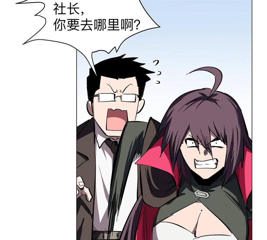 江思先生 第36话 干什么都行？ 第6页
