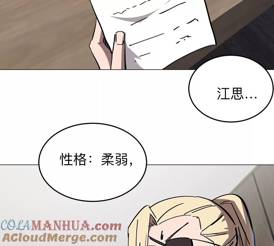江思先生 第36话 干什么都行？ 第61页